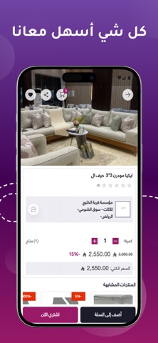 RAHEEB - رهيب screenshot
