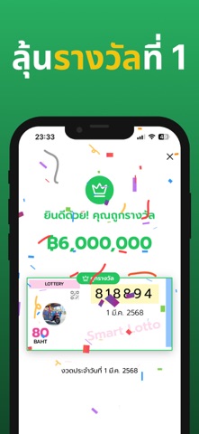 lotto-app iPhone screenshot 2