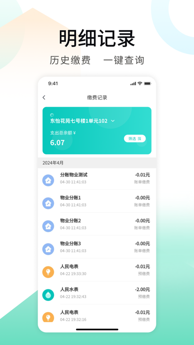 推手管家 Screenshot