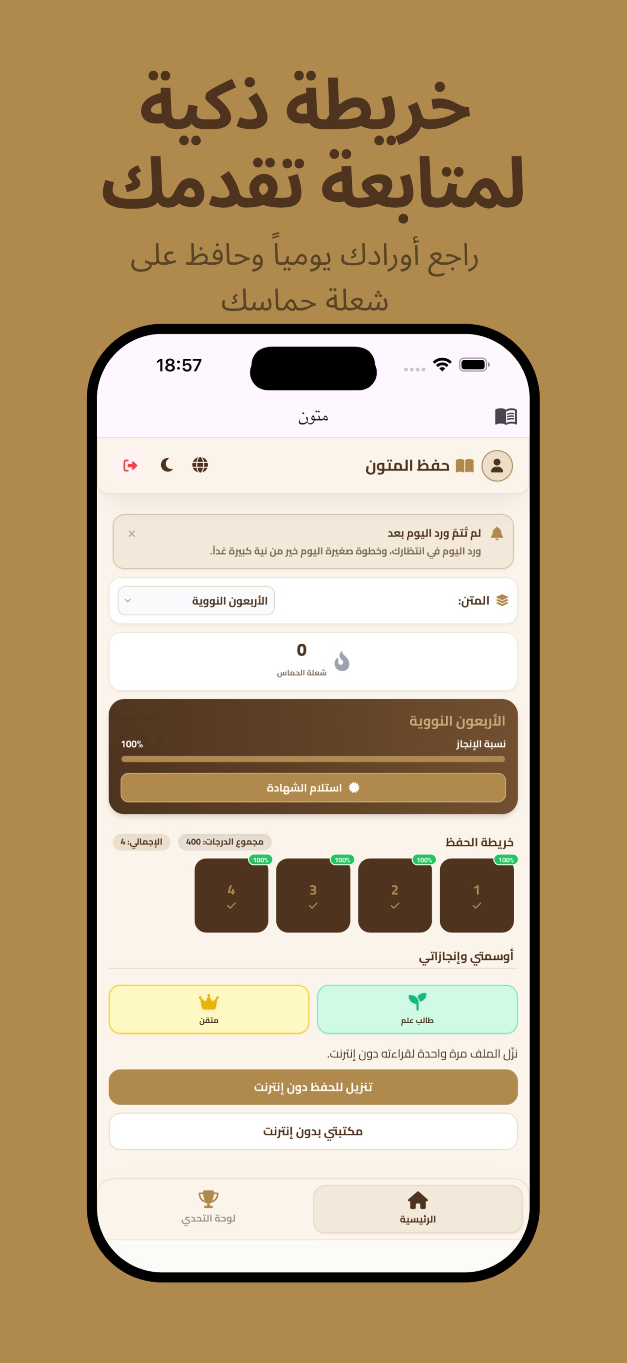 Screenshot 5 of مُتون