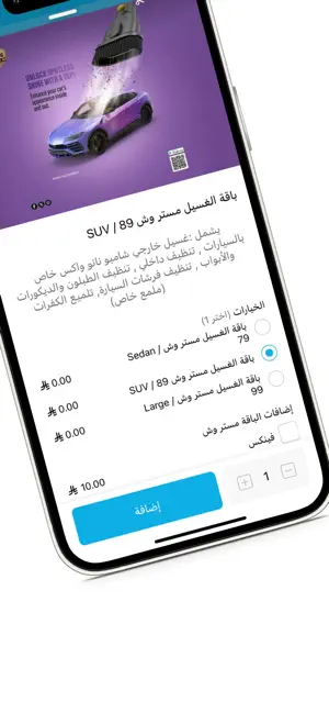 مستر واش |MR Wash screenshot 4