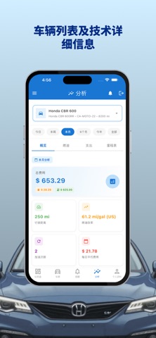 Vehico - 车辆管理 screenshot