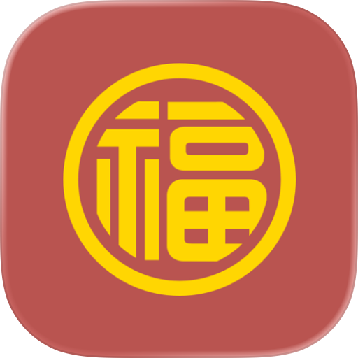 多福萬年曆 – 長輩專用日曆 & 提醒助手
