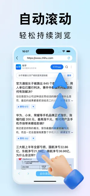 自动点击器-自动连点器&实用工具助手 screenshot 3