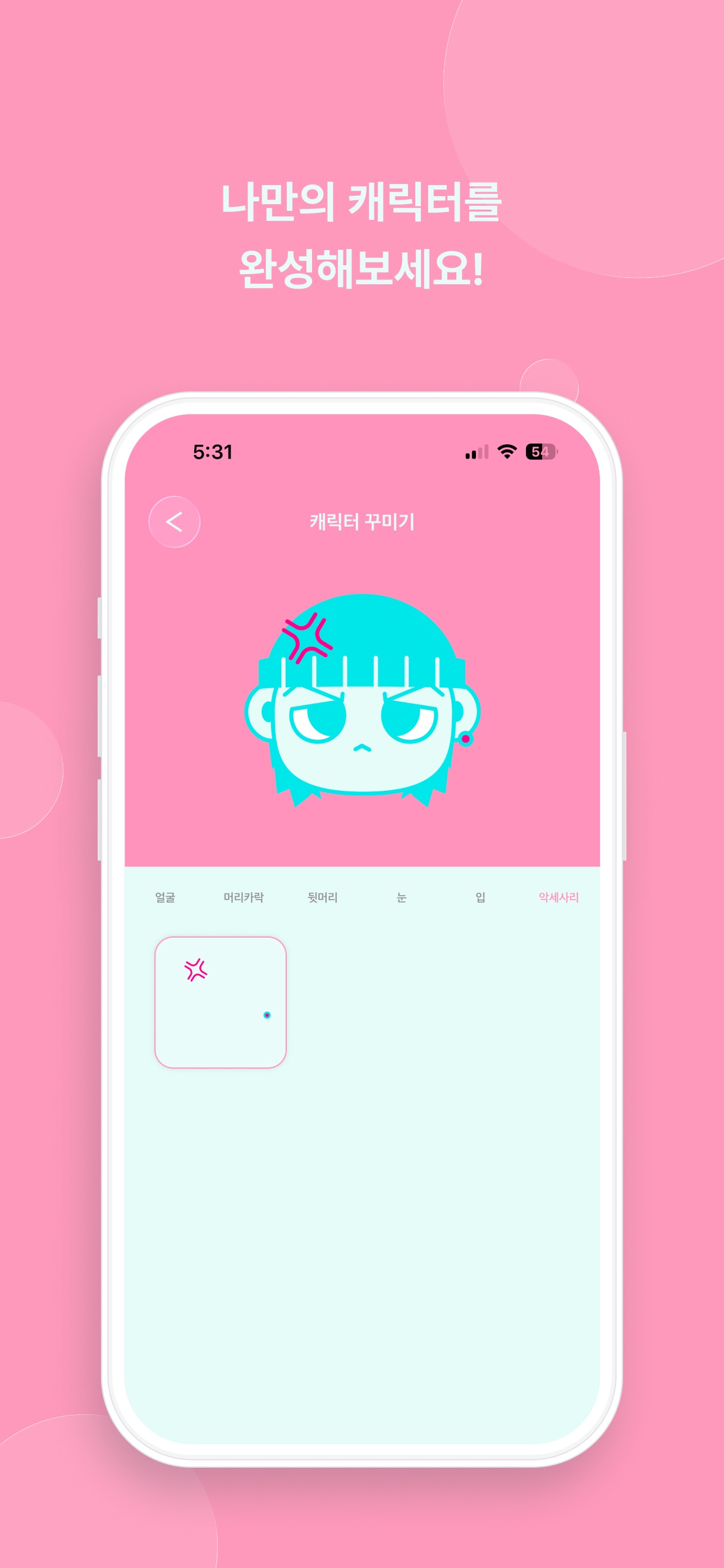 Screenshot 7 of 비눗방울