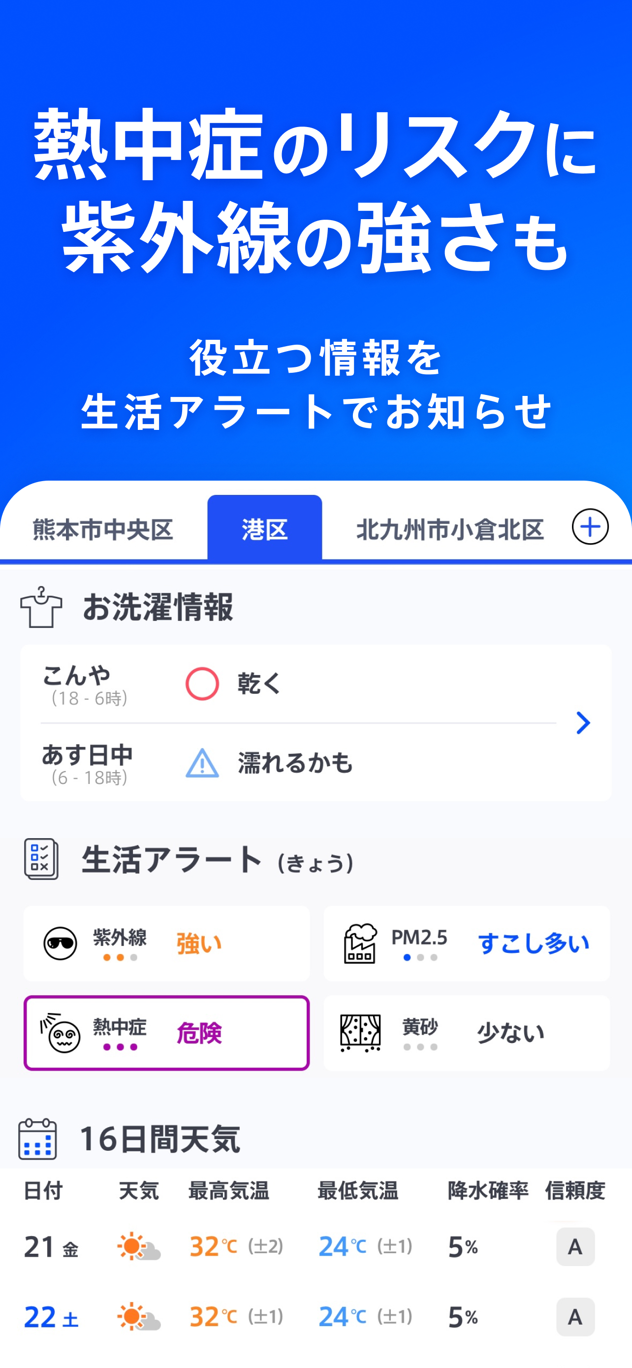 TBS NEWS DIG 防災・ニュース・天気 by JNN