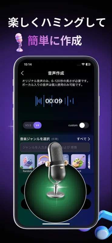 Songdio - AI音楽生成・作曲・カバー・AI MV screenshot 3 of 10