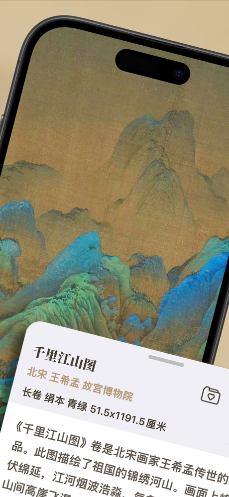 中华珍宝馆-书法绘画必备 screenshot 2