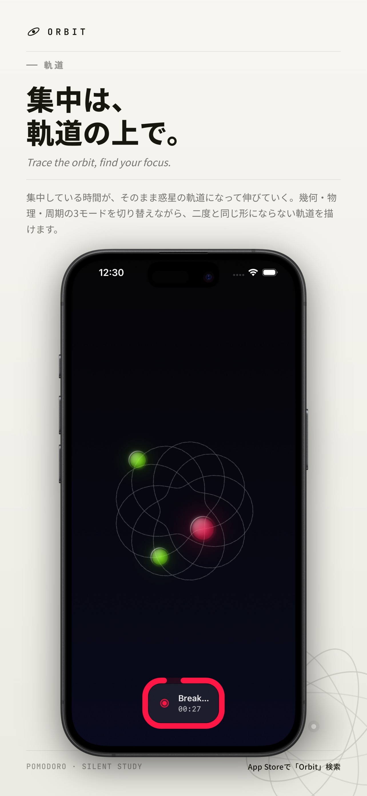 Orbit - 静かな自習室 ポモドーロ集中タイマー screenshot 4