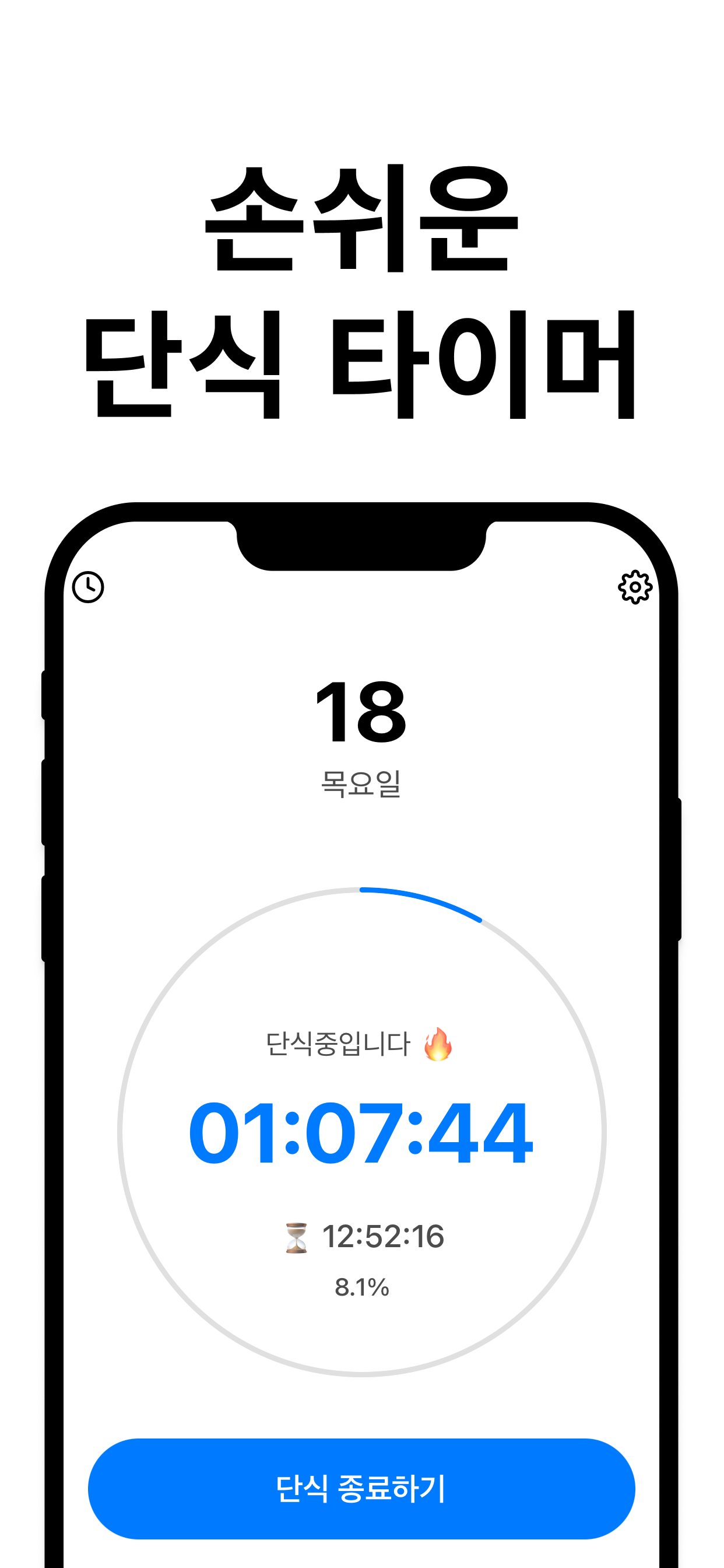 지방대사온 코치