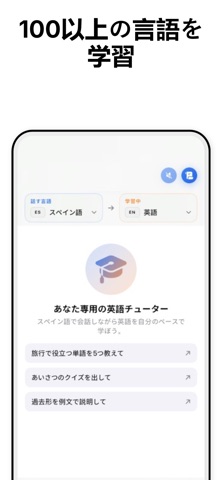 Translate App : AI翻訳 のスクリーンショット