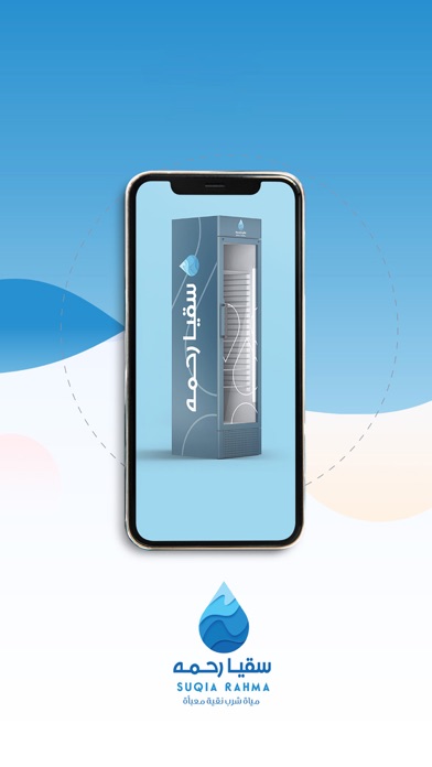 Suqia Rahma Screenshot