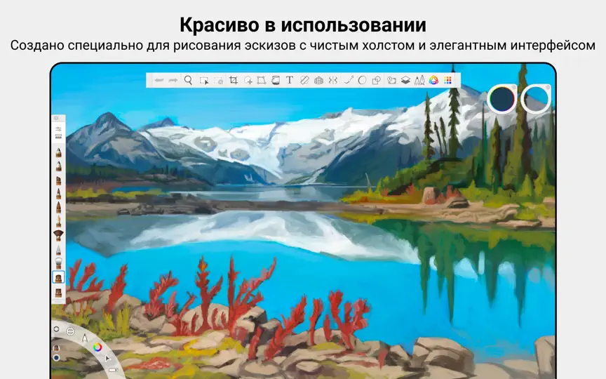 Скриншот Sketchbook Pro на iPhone 1