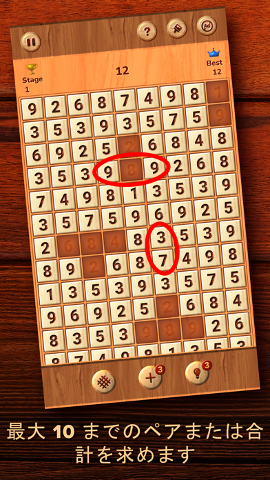 Woodpuzzle - 数字ゲームのおすすめ画像1