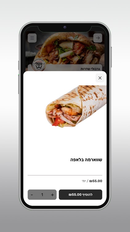 גרבולי שדרות screenshot-3