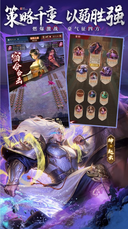 燃爆三国-魔神降世 screenshot-3