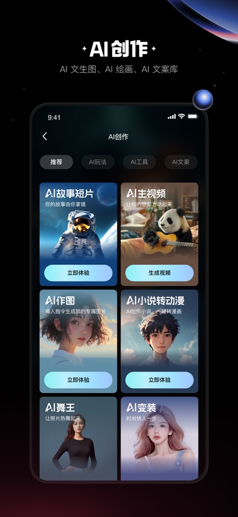快影 - Generative AI Suite