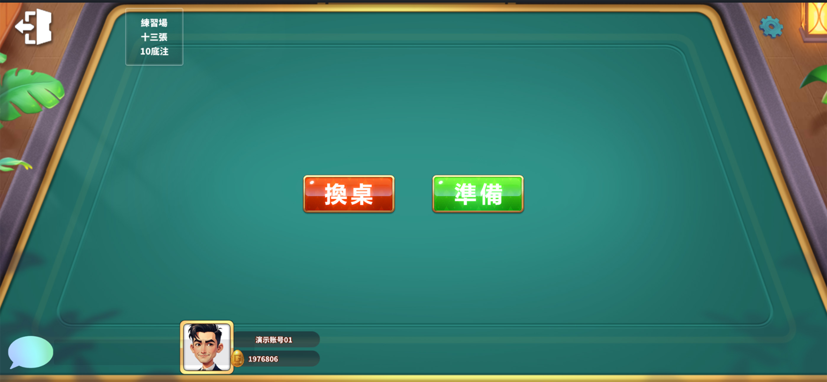天下高手