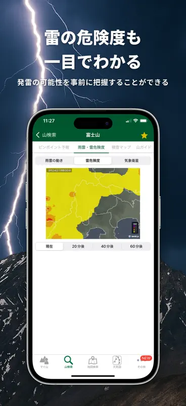 tenki.jp 登山天気 日本気象協会公式 山の天気予報 screenshot 7 of 9