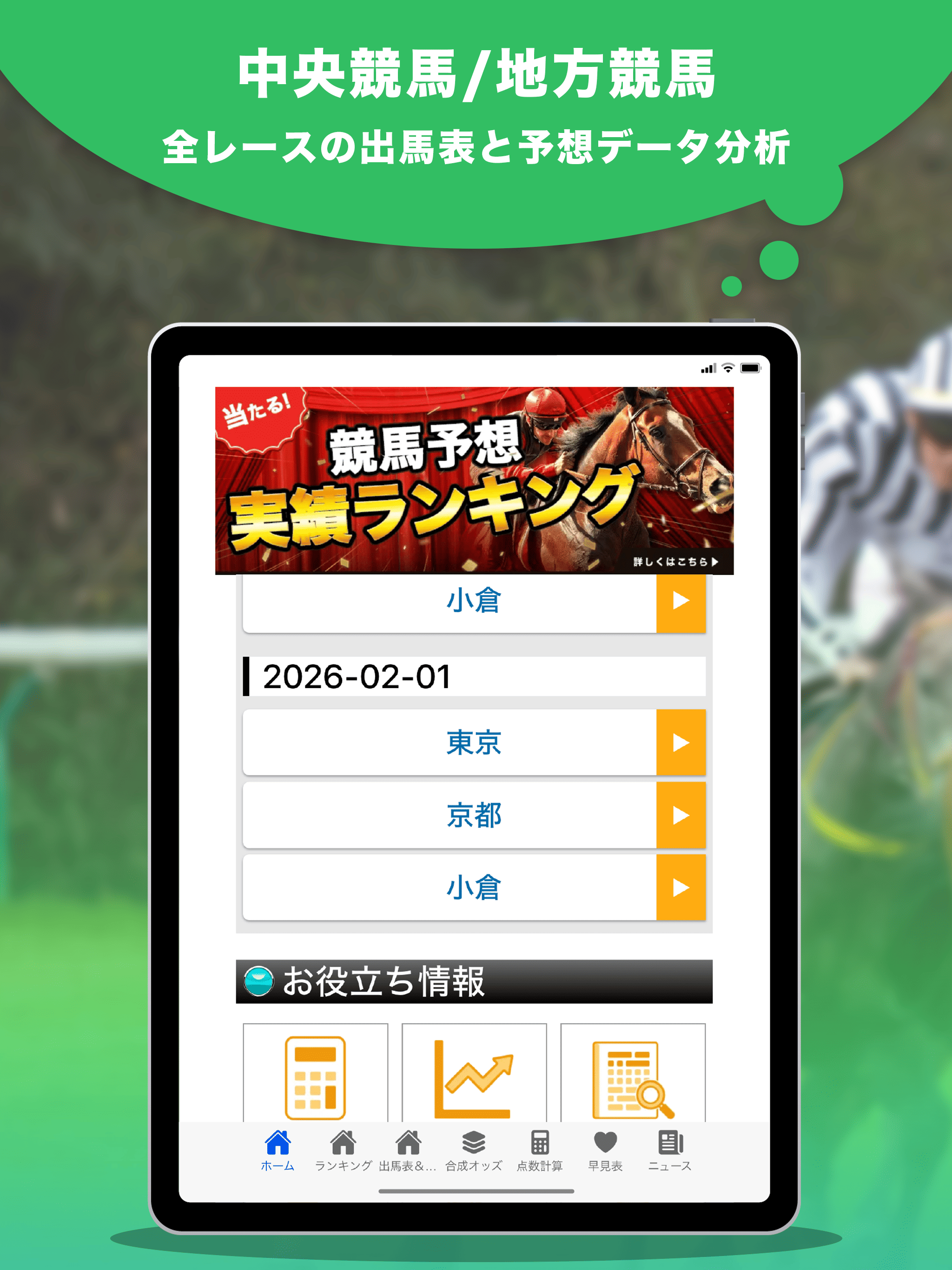 【競馬予想】重賞分析と高精度AI 競馬予想アプリ｜DX指数 screenshot 7