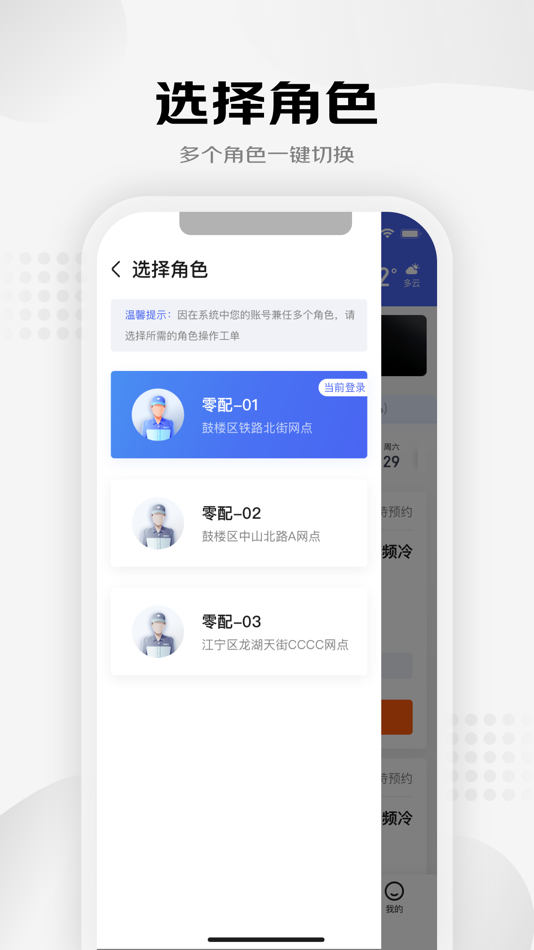 #2. 星师傅 (iOS) By: 江苏五星电器有限公司