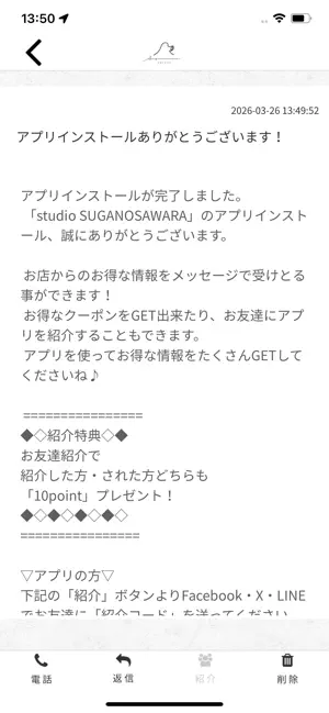 studio SUGANOSAWARA screenshot 2