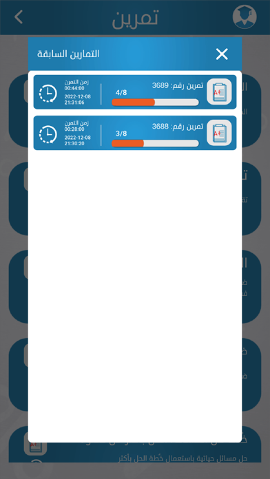 تمرين Screenshot