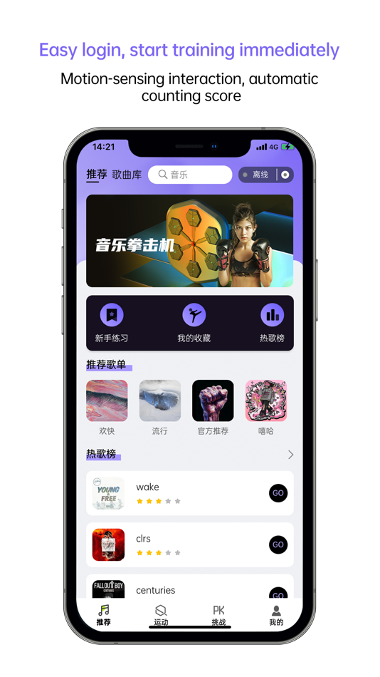 #6. 即燃运动 (iOS) 来自: 朝阳 任