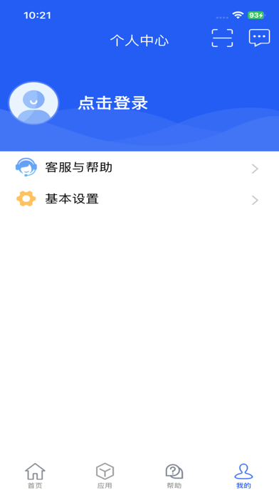 干将供应链 Screenshot