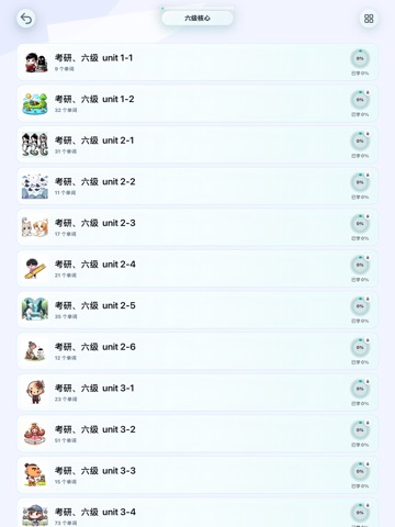 茶米单词-联想记单词，零基础趣味速记 iPad screenshot