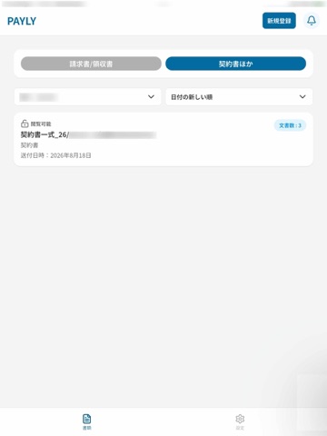 PAYLY iPad screenshot 2