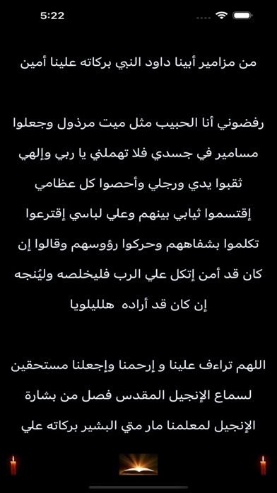 غولغوثا Screenshot
