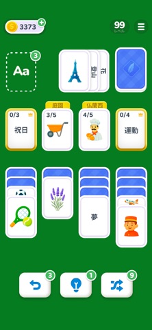 言葉ワードソリティア：カテゴリー のスクリーンショット