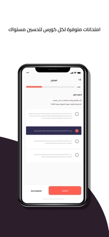 ذاكر مع ميار screenshot