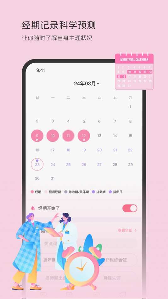 #1. 茧愈-身心灵疗愈综合社区 (iOS) 由: 杭州新绘网络科技有限公司