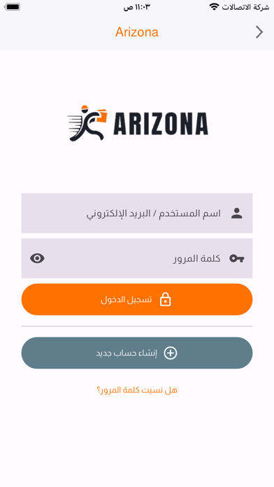 Arizona - Business Screenshot