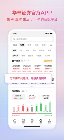 海豚 app screenshot