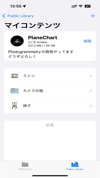 Photogrammetry screenshot-9