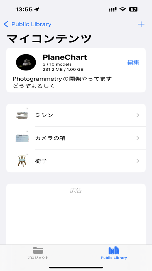 #10. Photogrammetry (macOS) 由: Taisei Shimizu