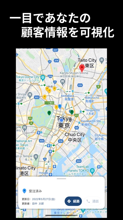 フロシキ(Furoshiki) - 外回り営業支援のアプリ