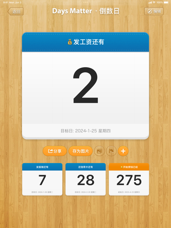 倒数日 · Days Matter iPad screenshot 4 - Productivity app