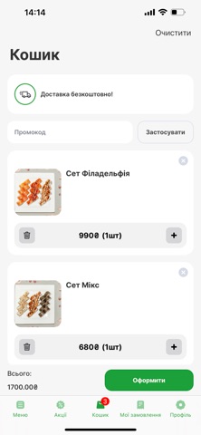 ТО Є СМАЧНО screenshot