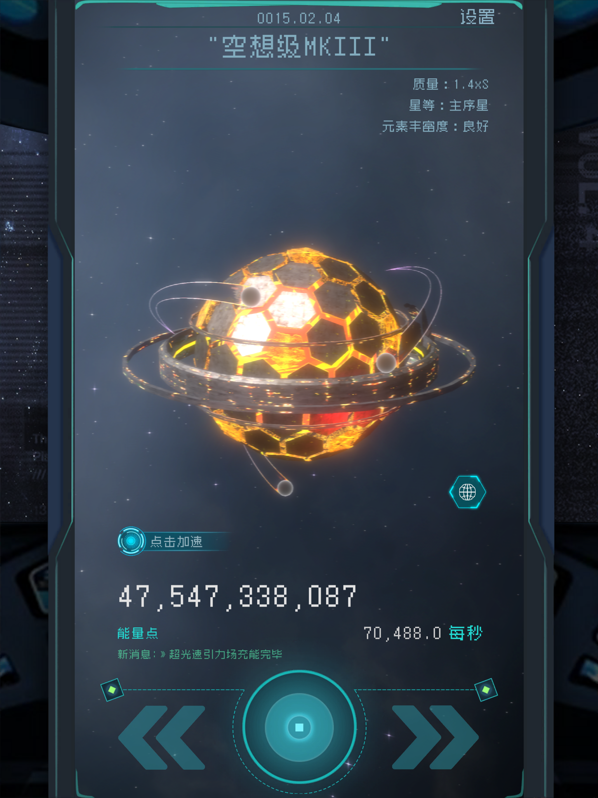 逐光：启航