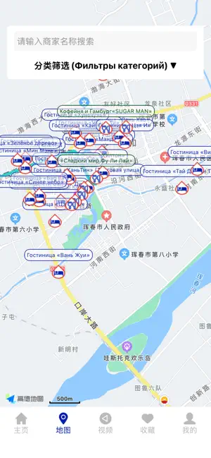 珲春指南 screenshot 3