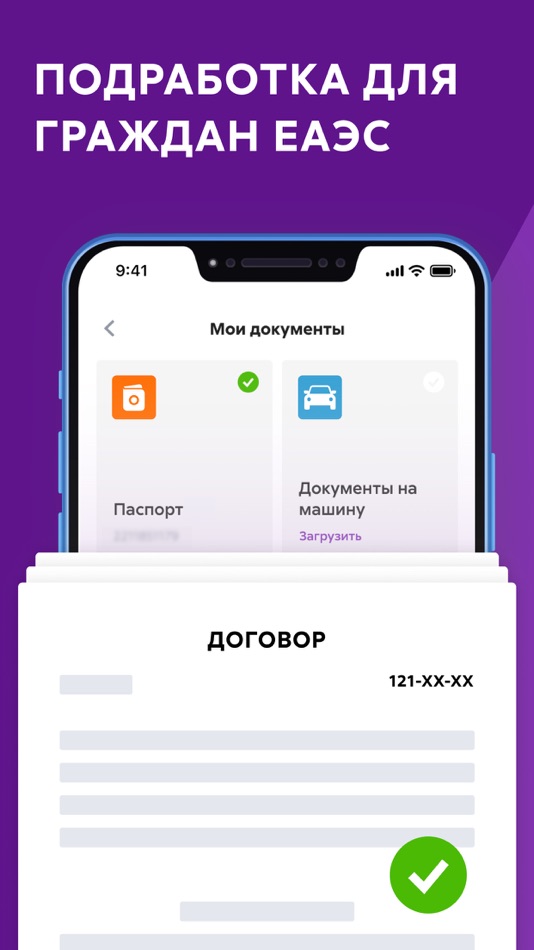 #7. Подработка и работа без опыта (iOS) 由: Ventra, OOO