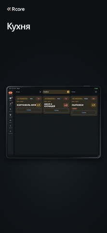 Rcore Screenshot 4 of 5