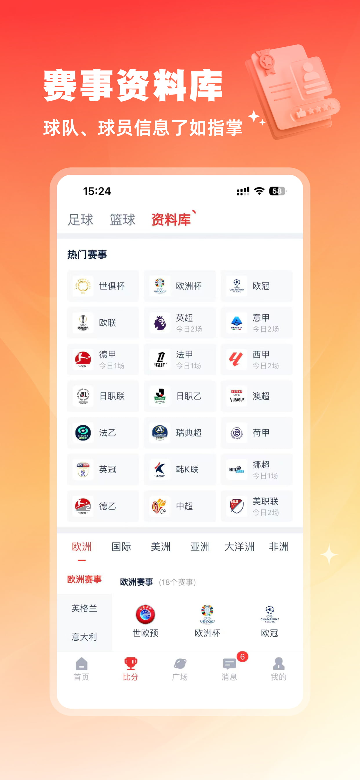 鲸猜足球-足篮球体育数据资讯平台 screenshot 3