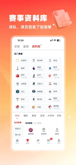 鲸猜足球-赛事比分预测分析软件 iPhone screenshot 3