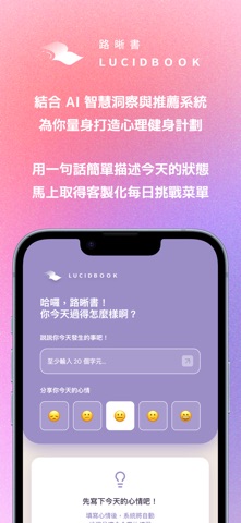LUCIDBOOK screenshot