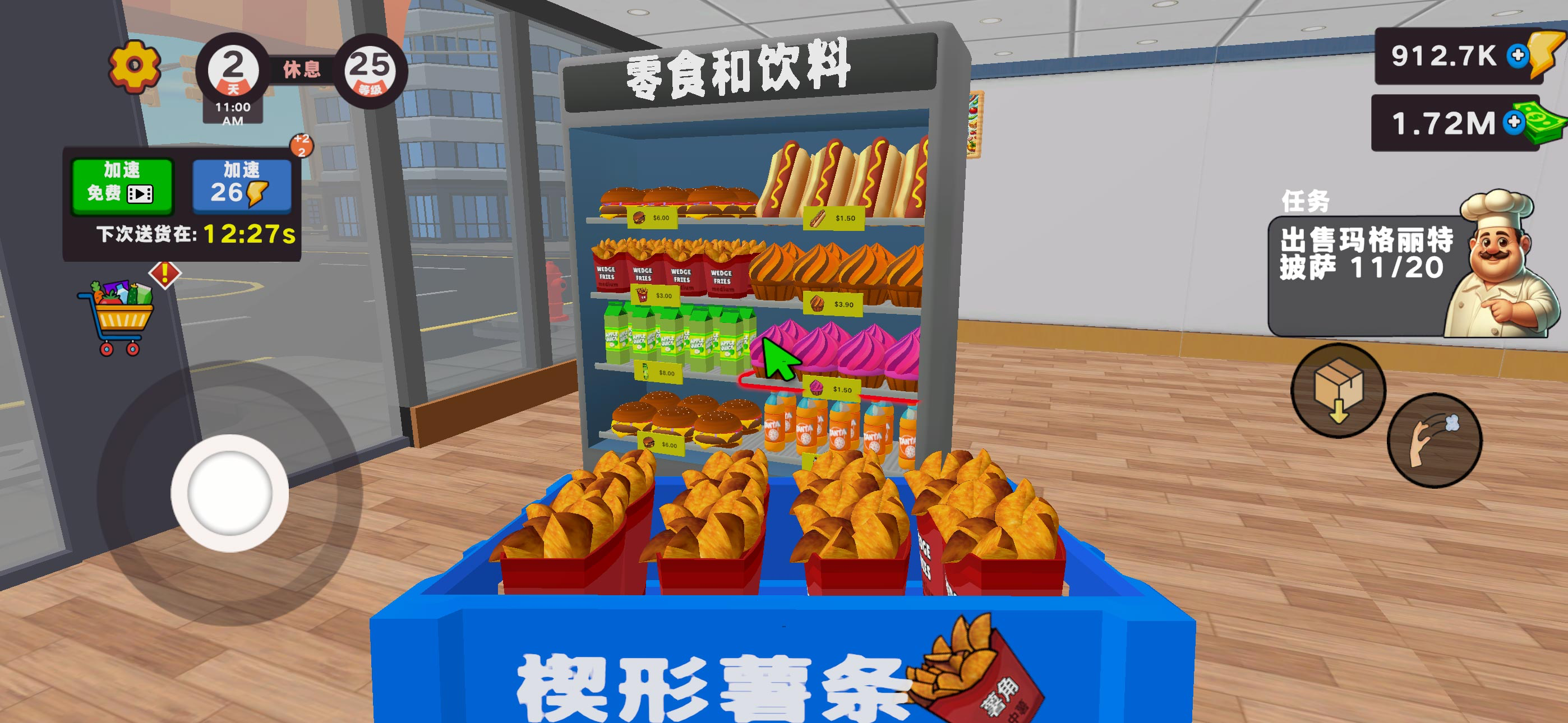 超市模拟器 - Supermarket Simulator screenshot 4